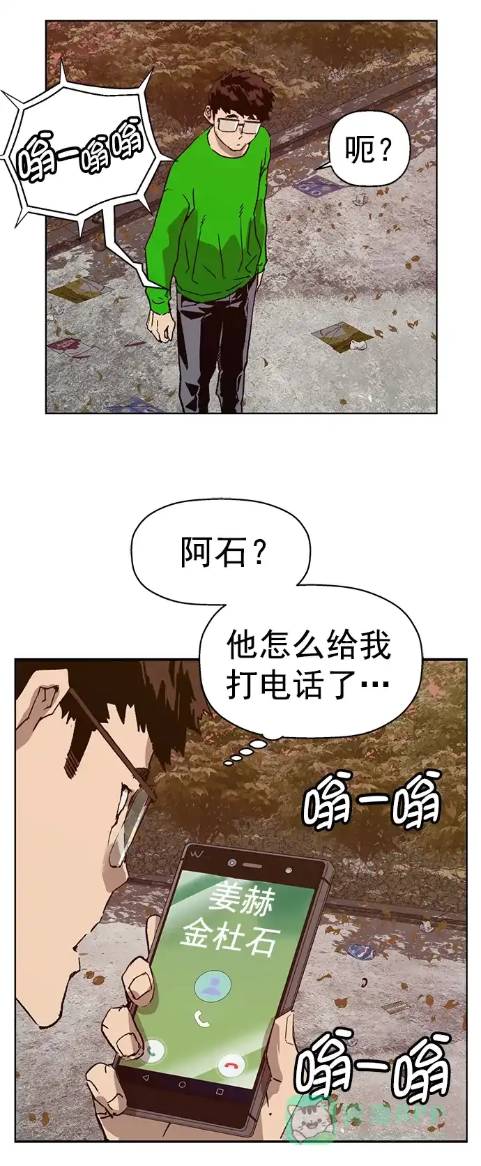 英雄联萌（弱小英雄） 第218话 第10页
