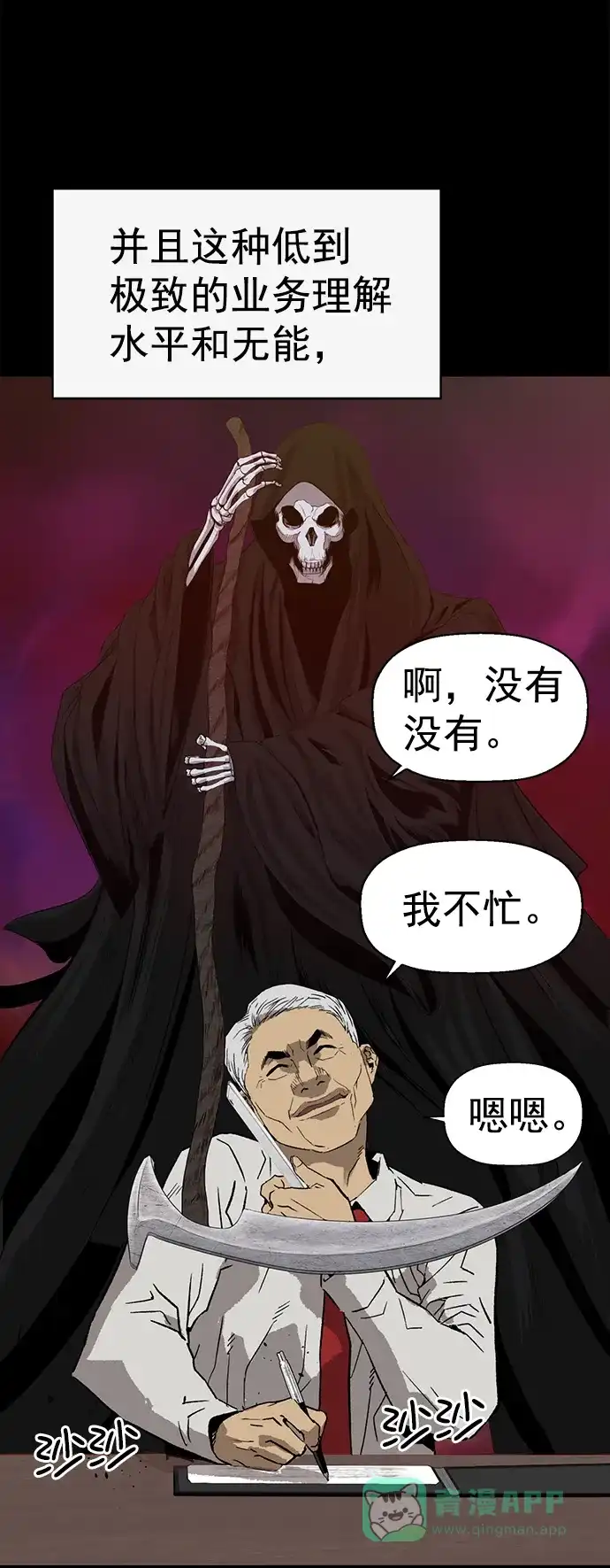 英雄联萌（弱小英雄） 第218话 第42页