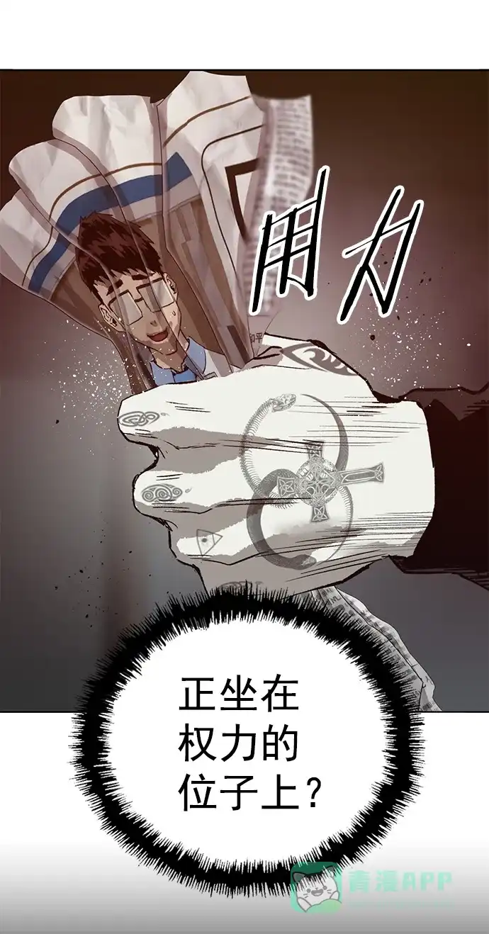 英雄联萌（弱小英雄） 第218话 第45页