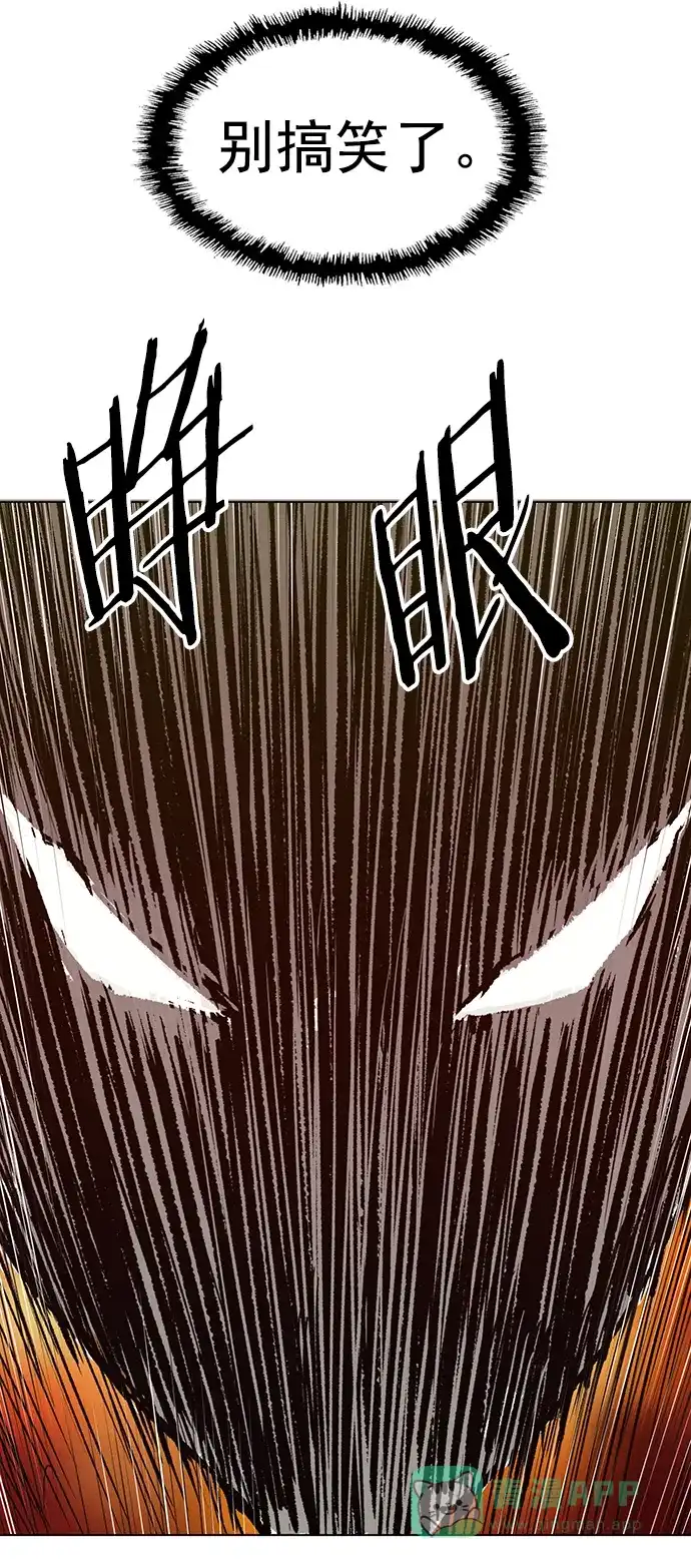 英雄联萌（弱小英雄） 第218话 第58页