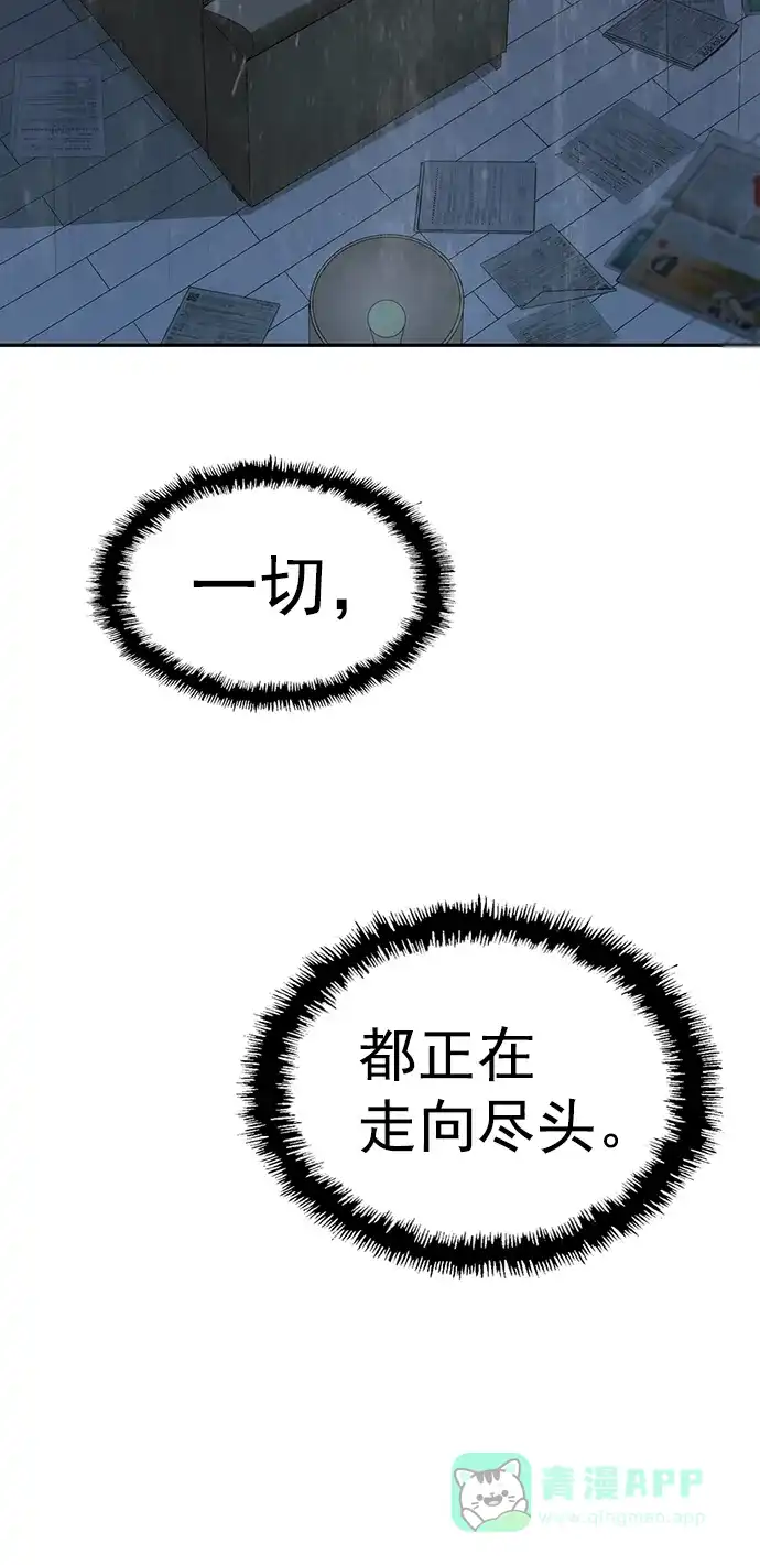 英雄联萌（弱小英雄） 第218话 第54页