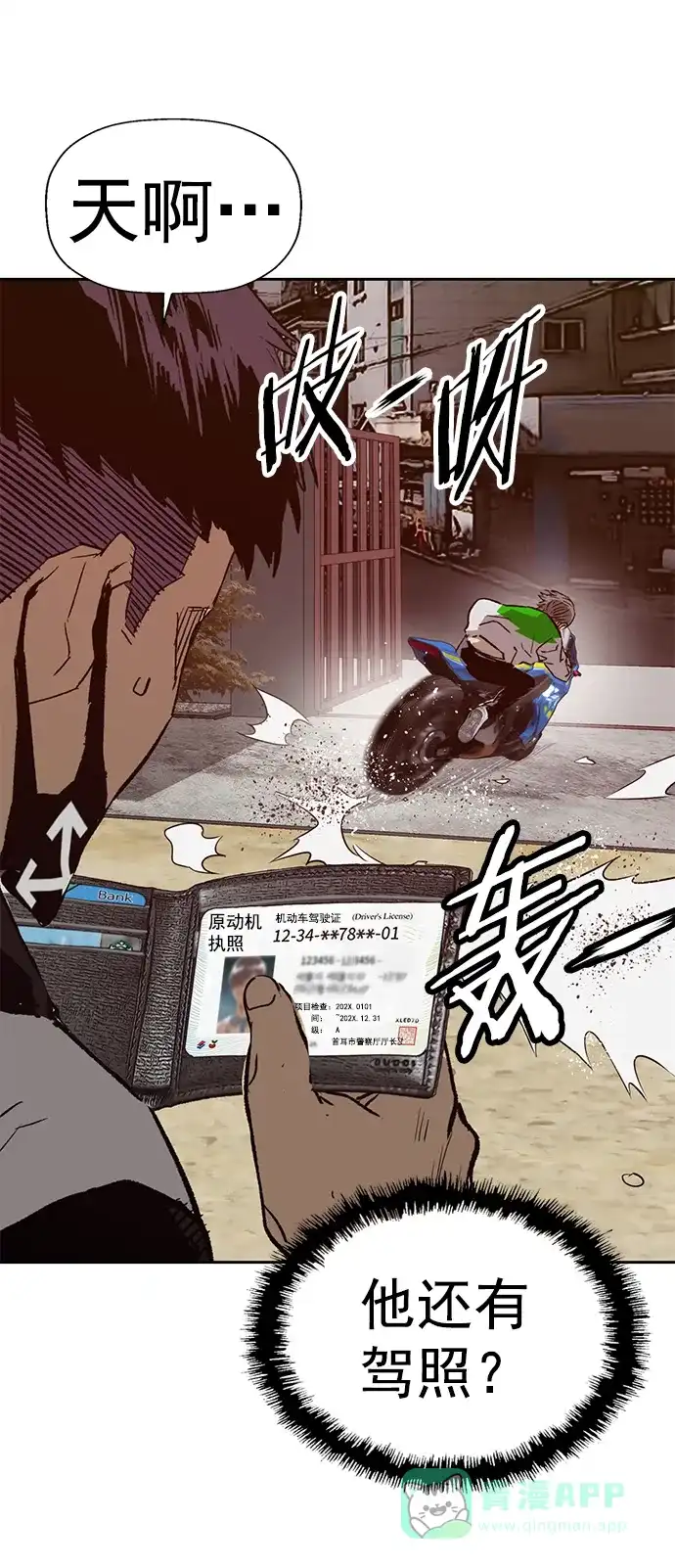 英雄联萌（弱小英雄） 第218话 第24页