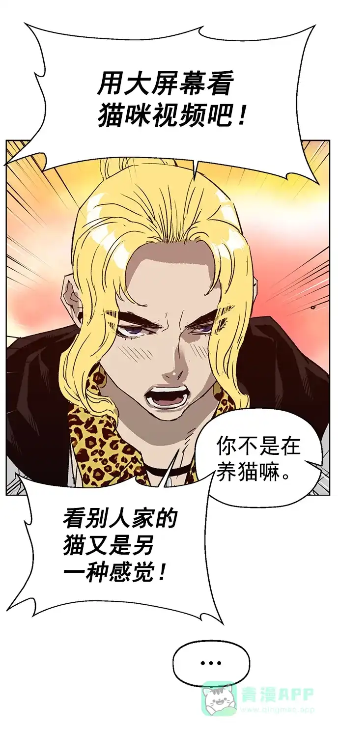 英雄联萌（弱小英雄） 第218话 第6页