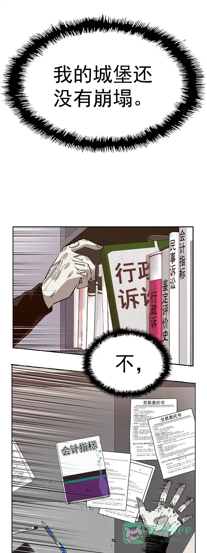 英雄联萌（弱小英雄） 第218话 第59页