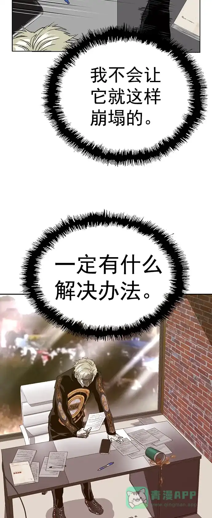 英雄联萌（弱小英雄） 第218话 第60页