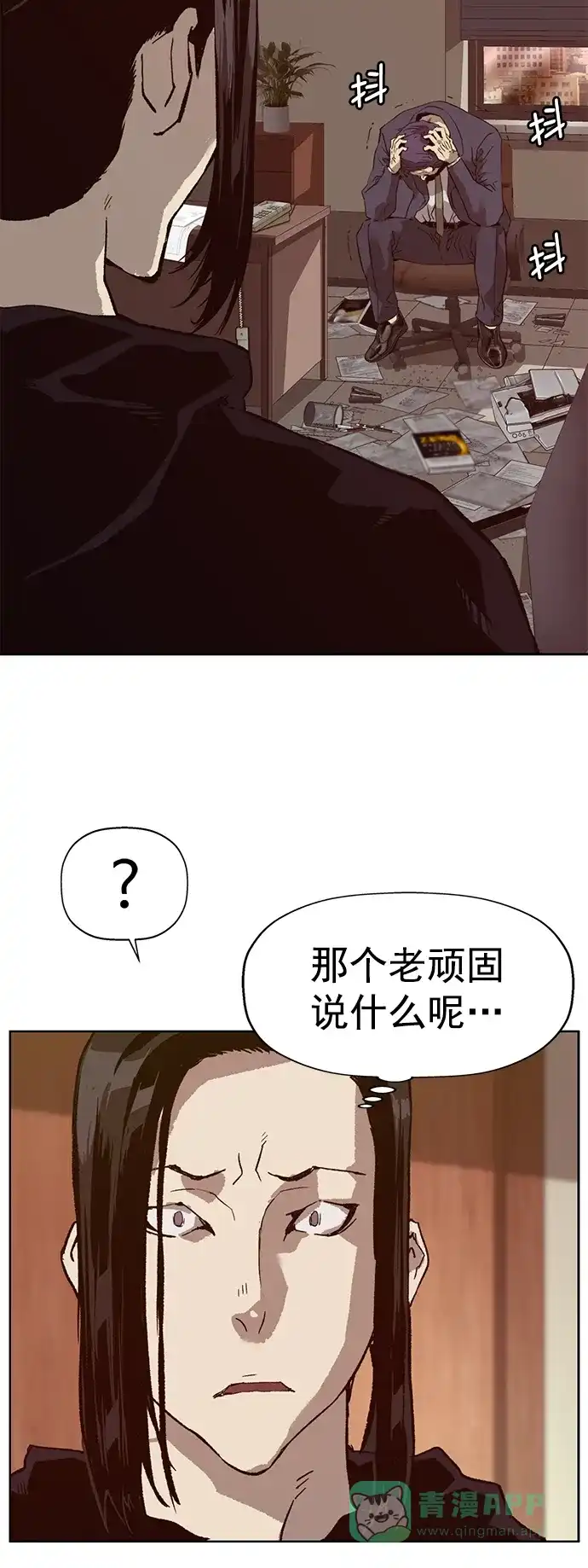 英雄联萌（弱小英雄） 第218话 第31页
