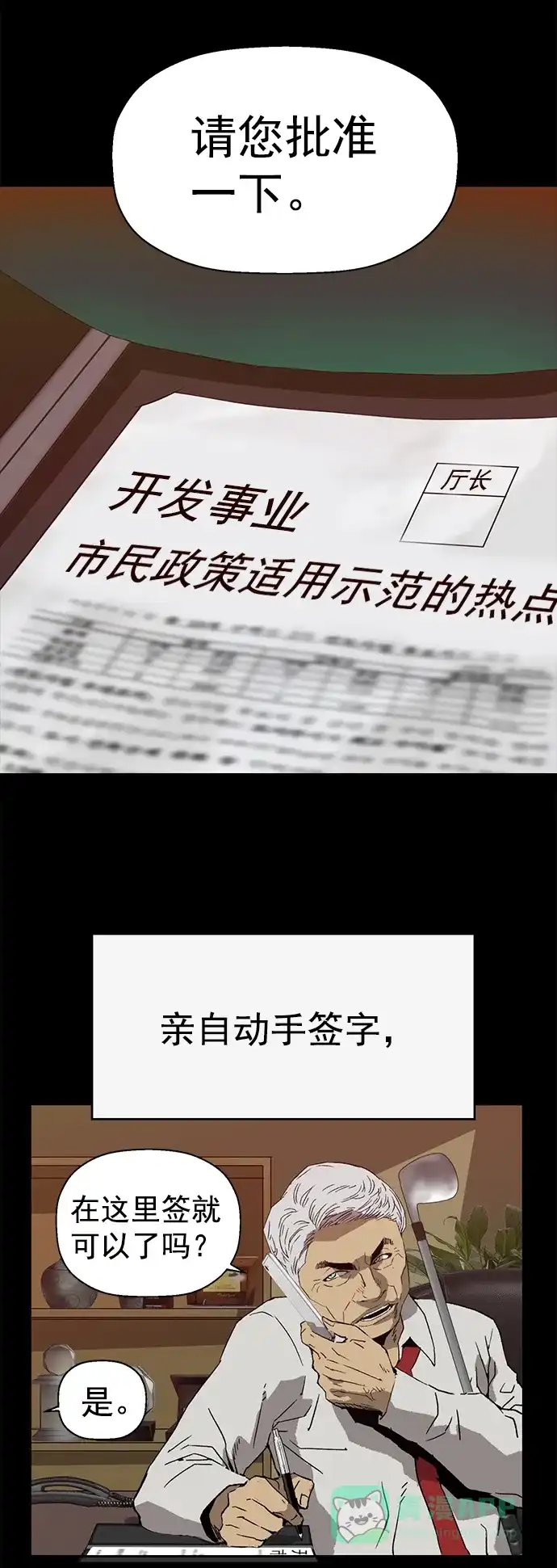 英雄联萌（弱小英雄） 第218话 第41页