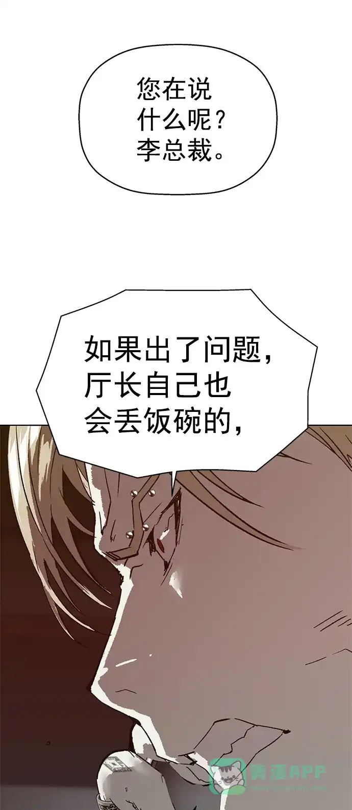 英雄联萌（弱小英雄） 第218话 第37页