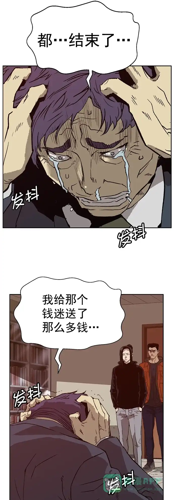 英雄联萌（弱小英雄） 第218话 第32页