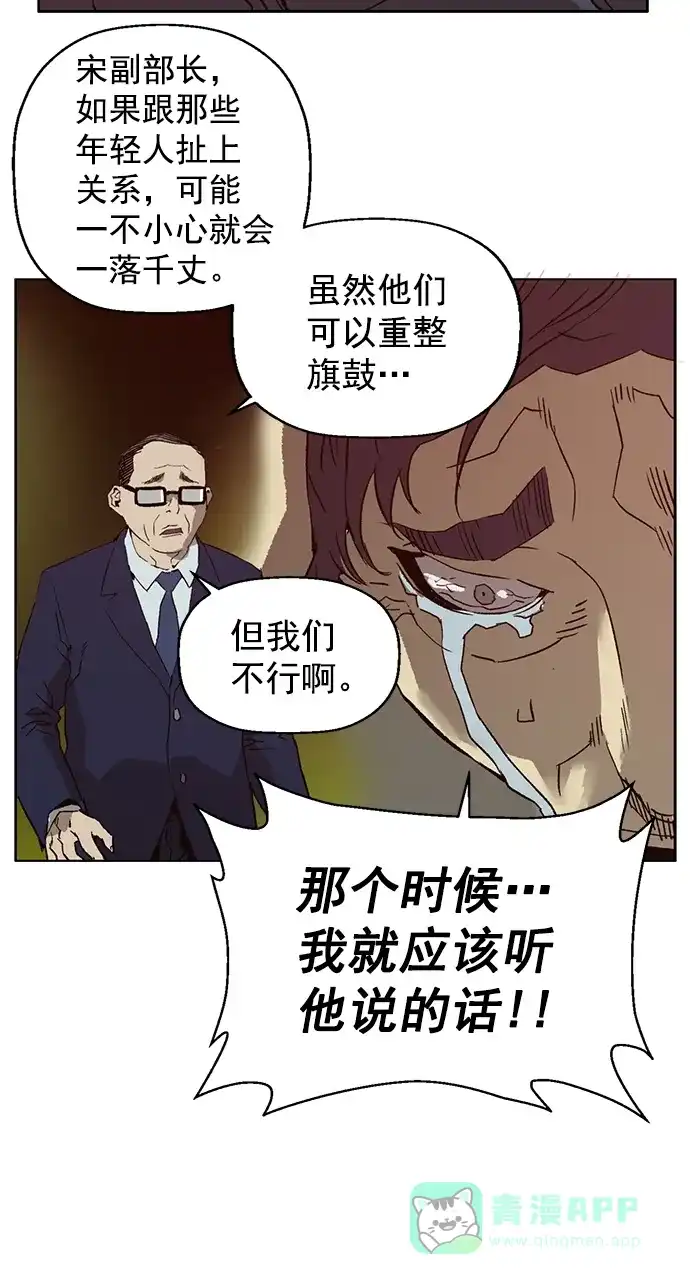 英雄联萌（弱小英雄） 第218话 第33页