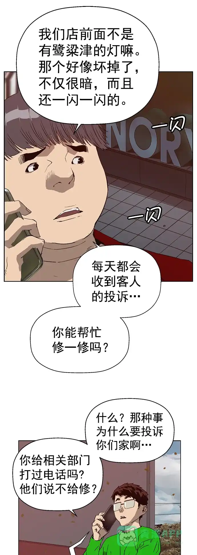 英雄联萌（弱小英雄） 第218话 第13页