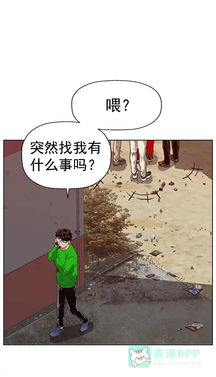 英雄联萌（弱小英雄） 第218话 第11页