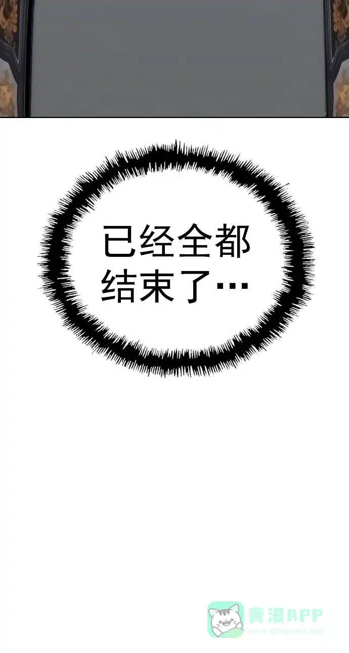 英雄联萌（弱小英雄） 第218话 第56页