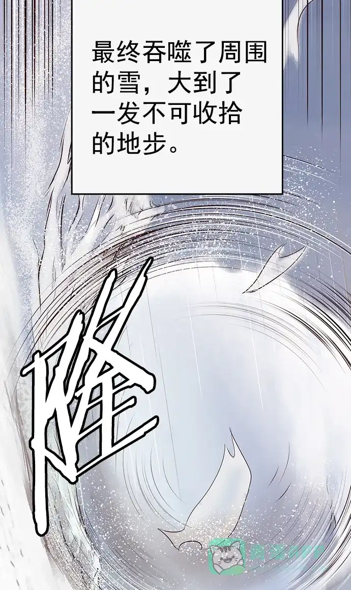 英雄联萌（弱小英雄） 第218话 第51页
