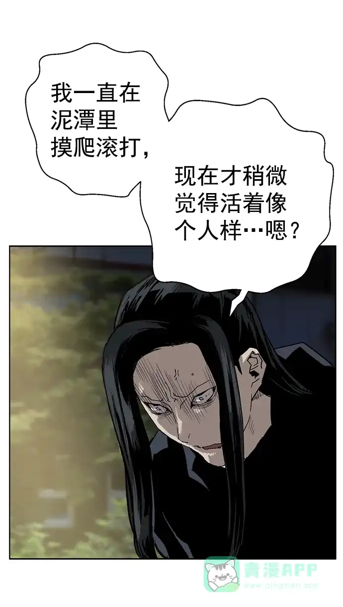 英雄联萌（弱小英雄） 第218话 第72页