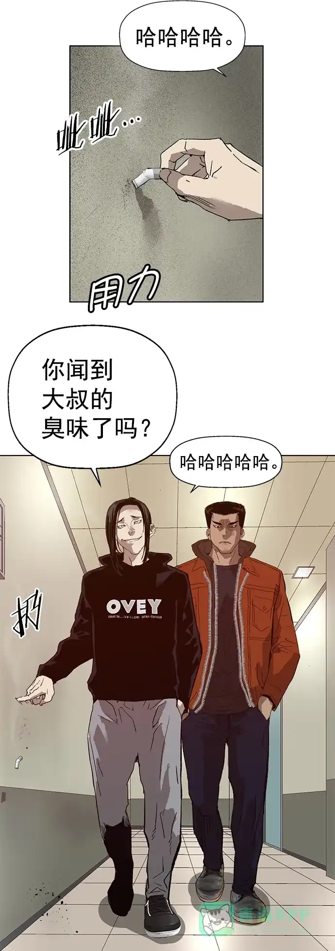 英雄联萌（弱小英雄） 第218话 第28页