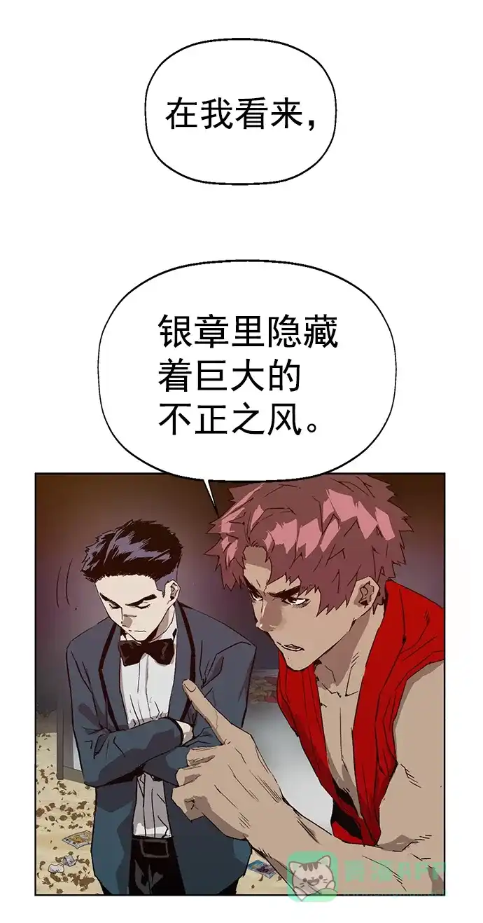 英雄联萌（弱小英雄） 第218话 第2页