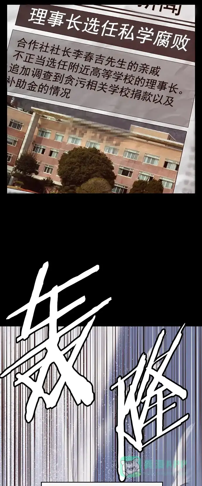 英雄联萌（弱小英雄） 第218话 第50页