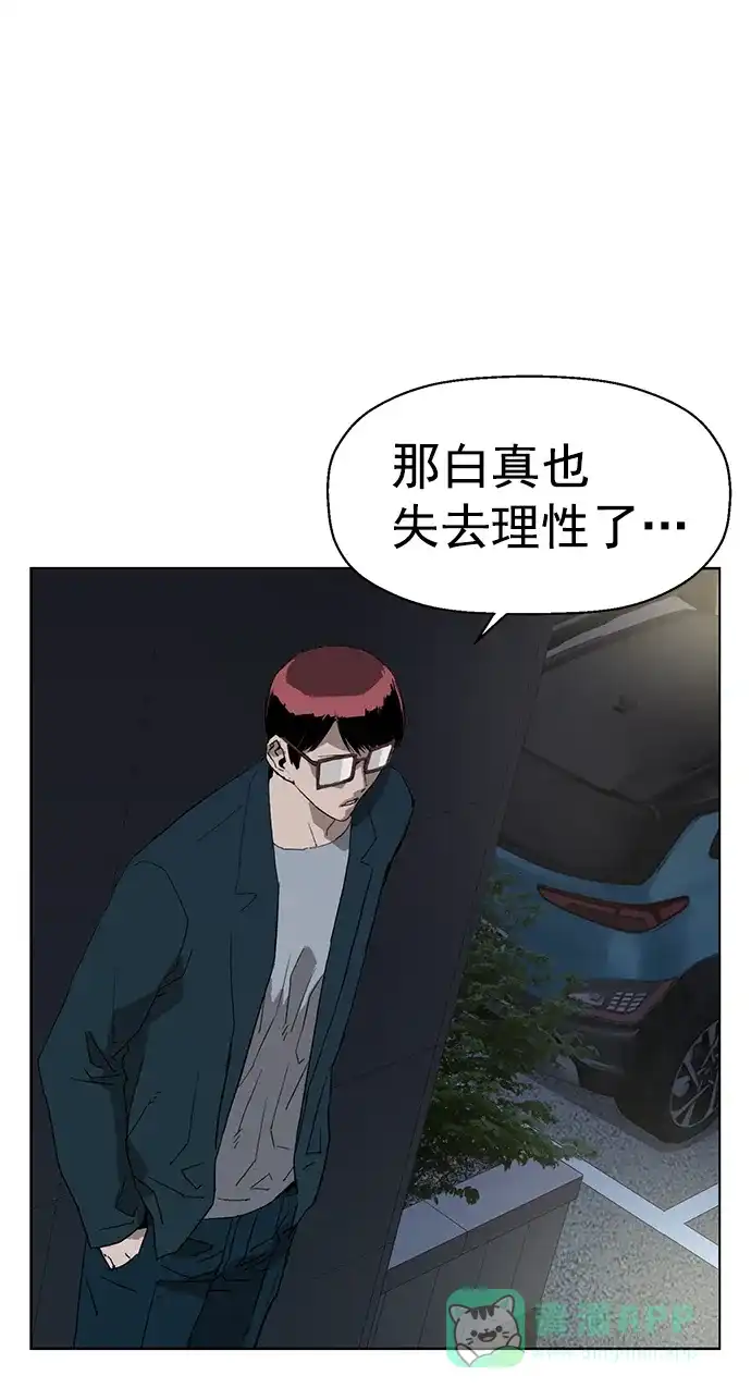英雄联萌（弱小英雄） 第218话 第68页