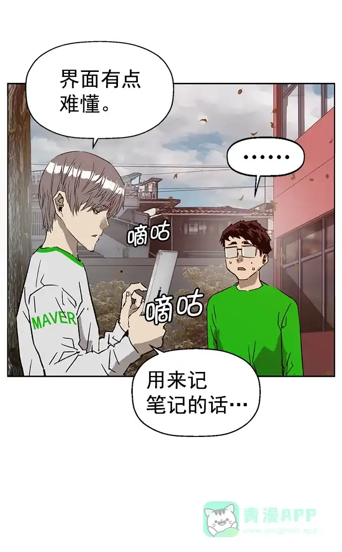 英雄联萌（弱小英雄） 第218话 第8页