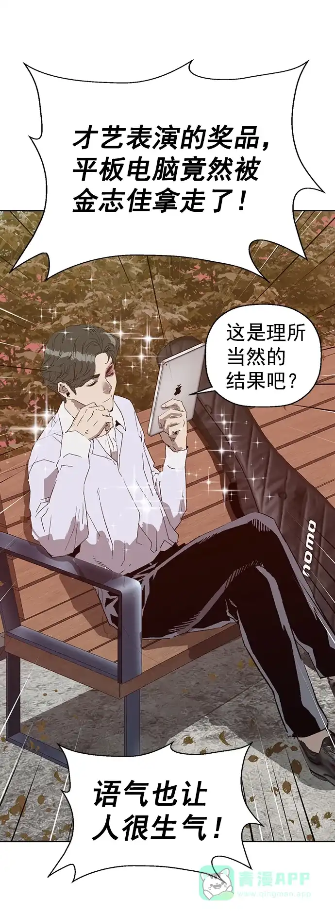 英雄联萌（弱小英雄） 第218话 第4页