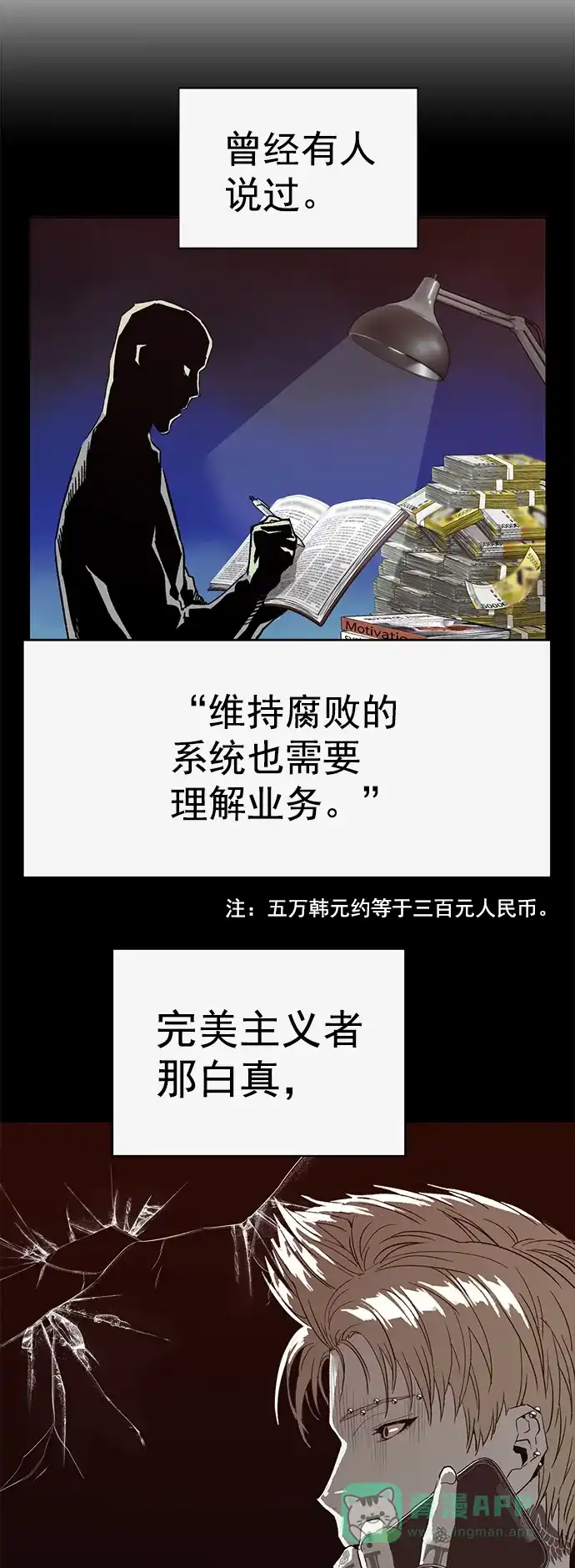 英雄联萌（弱小英雄） 第218话 第46页