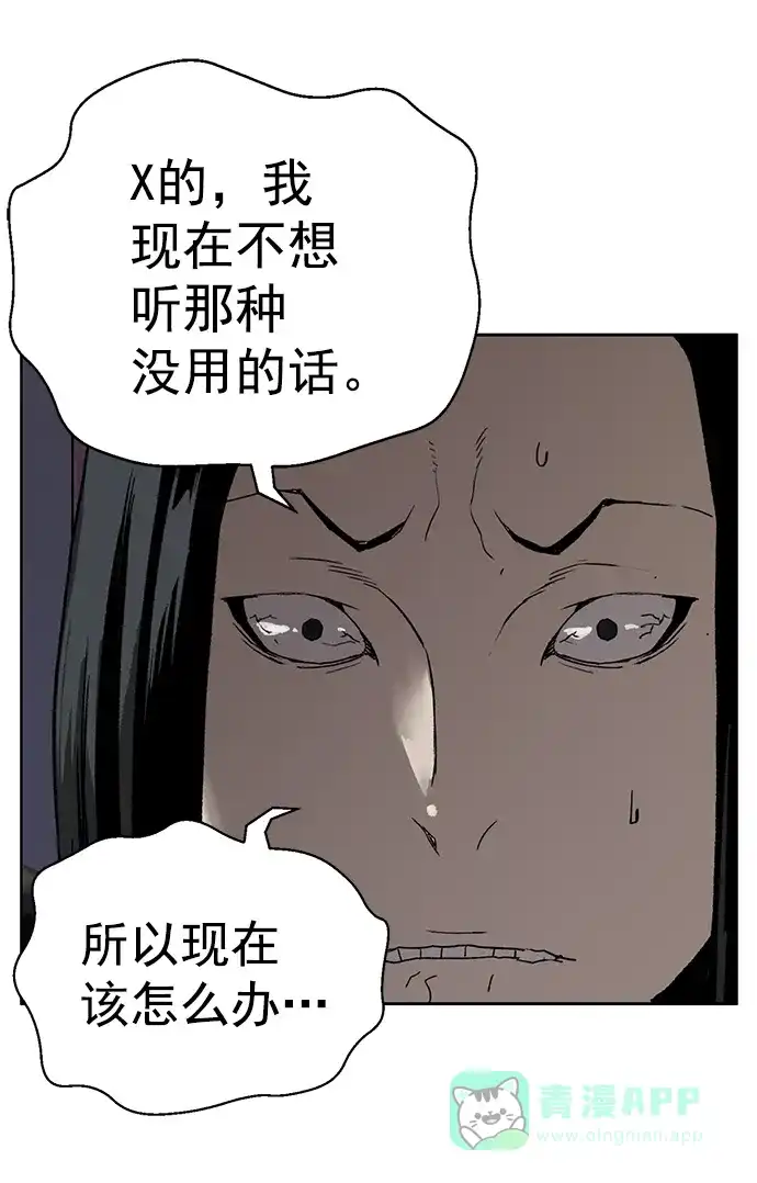 英雄联萌（弱小英雄） 第218话 第70页