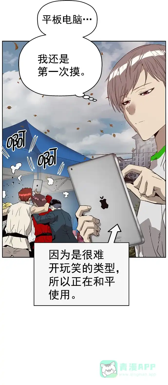 英雄联萌（弱小英雄） 第218话 第7页