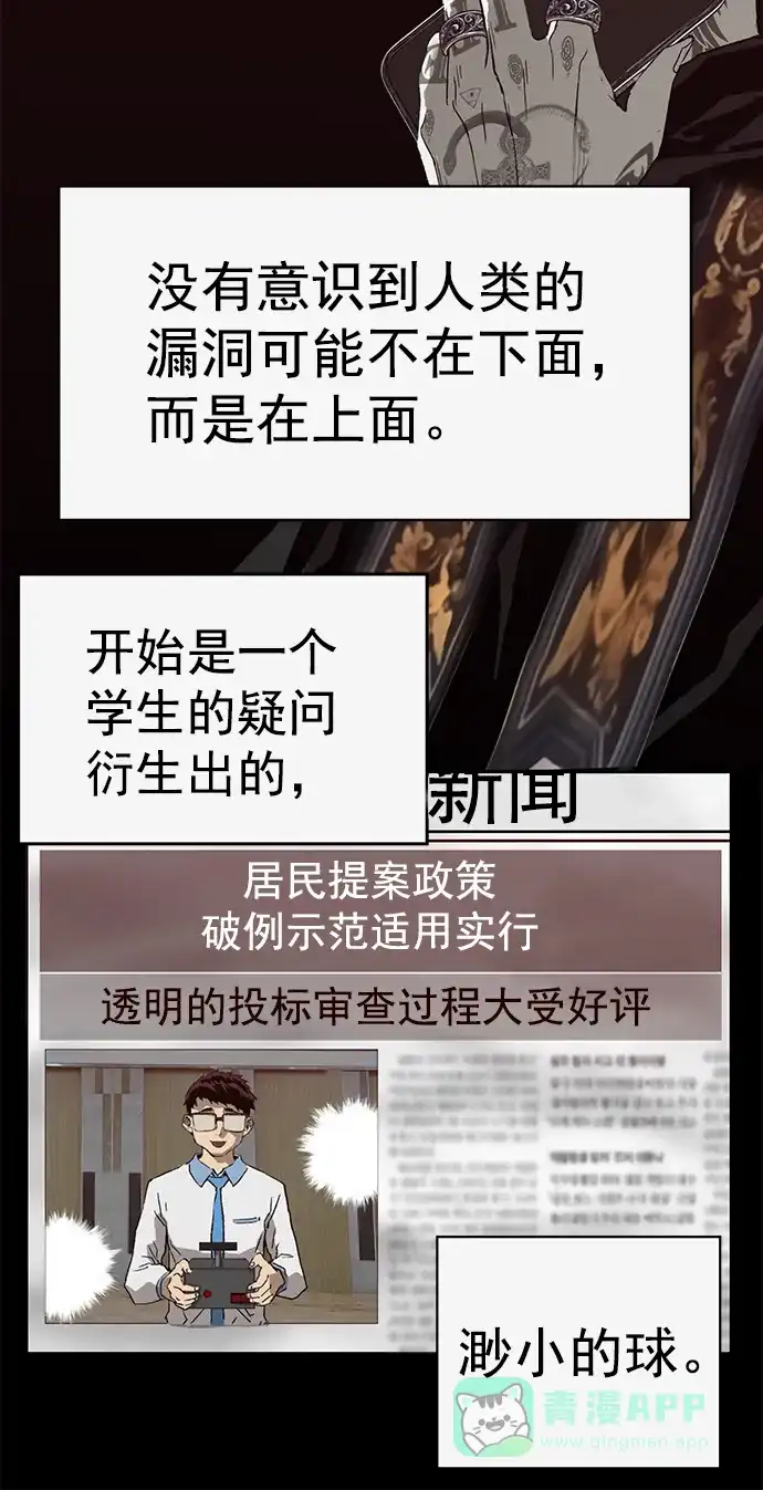 英雄联萌（弱小英雄） 第218话 第47页