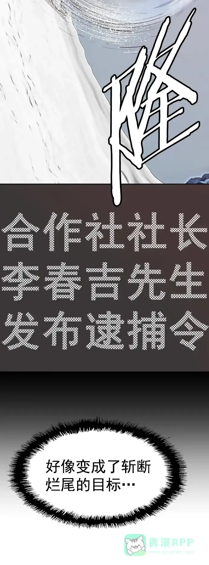 英雄联萌（弱小英雄） 第218话 第52页