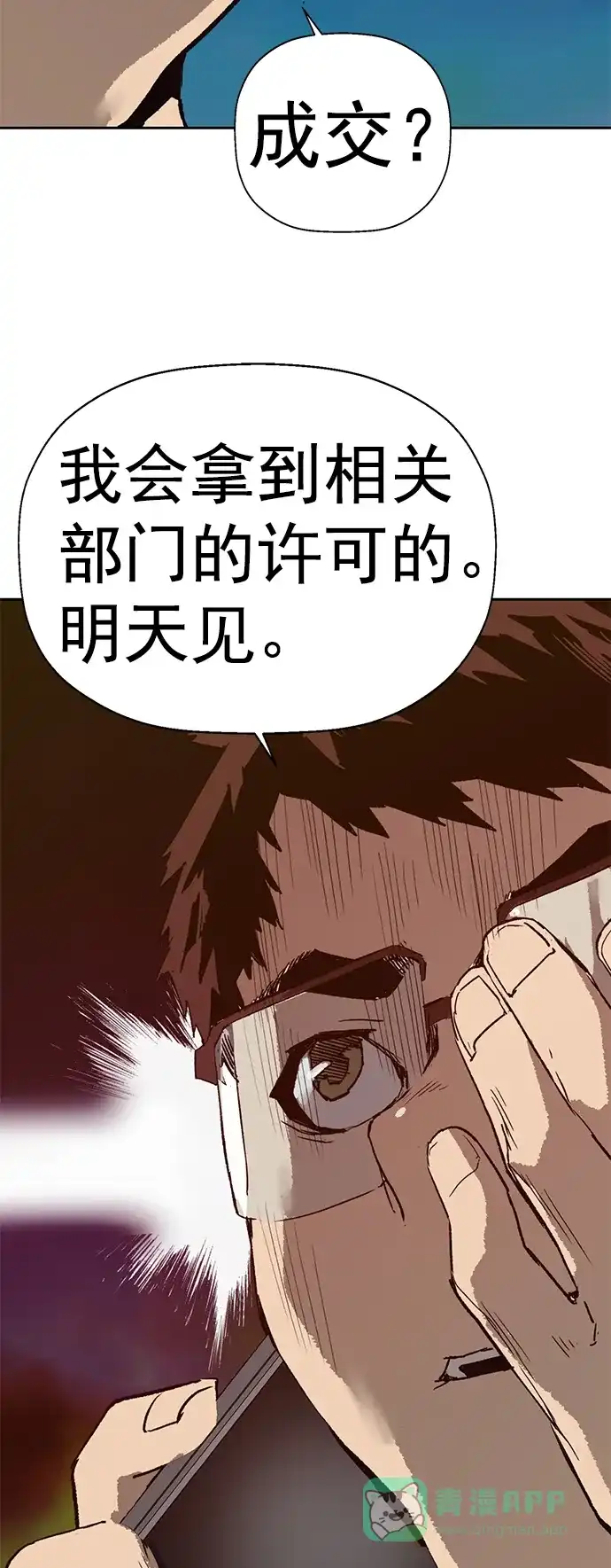 英雄联萌（弱小英雄） 第218话 第16页