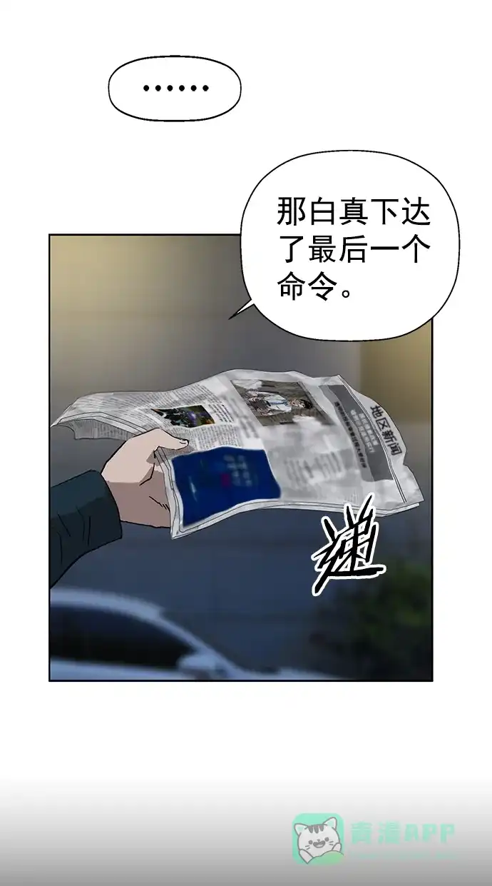 英雄联萌（弱小英雄） 第218话 第73页