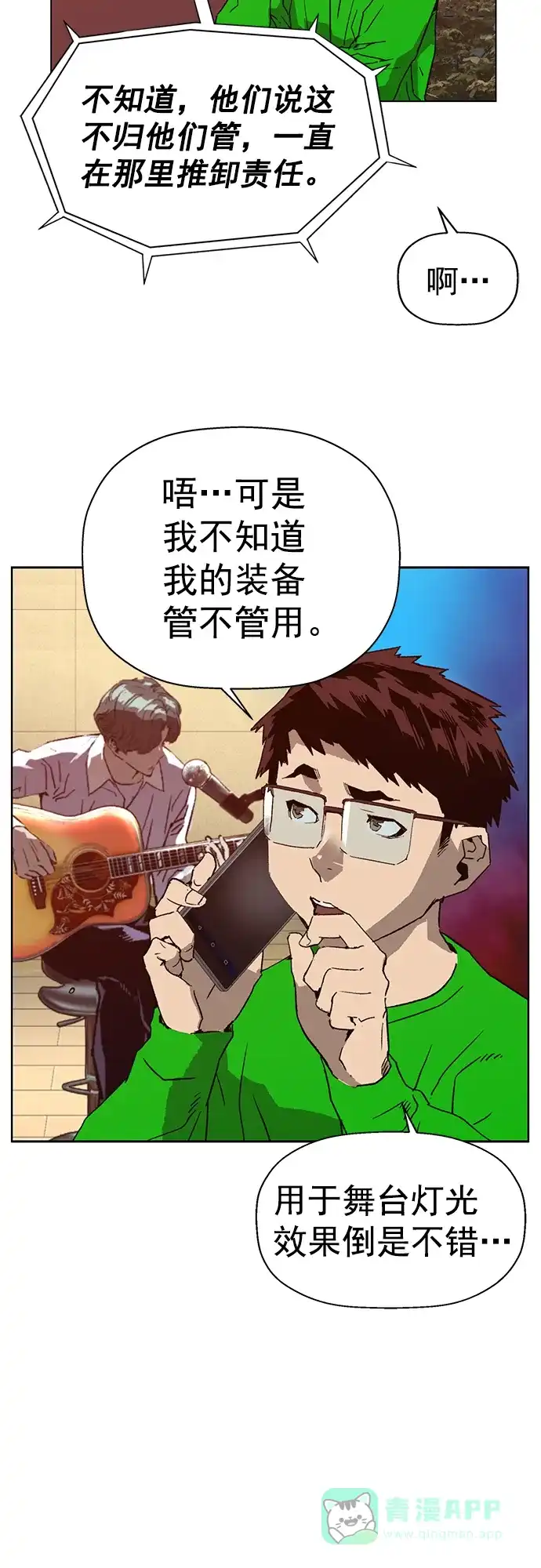 英雄联萌（弱小英雄） 第218话 第14页