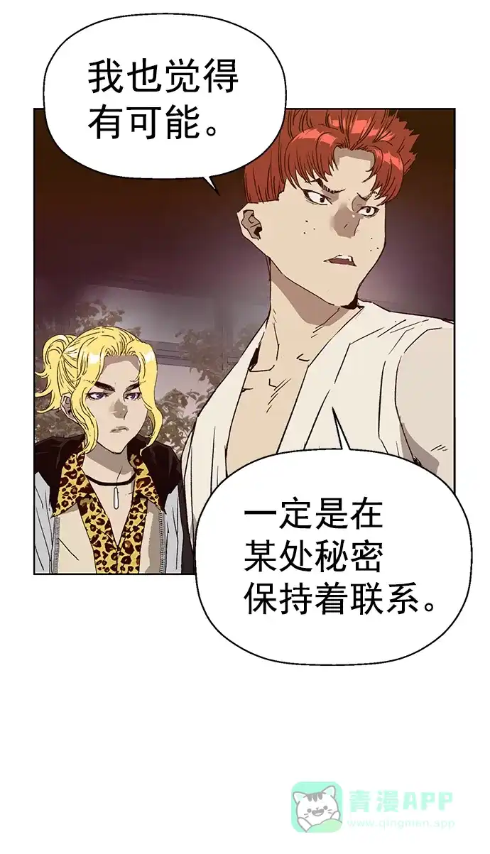 英雄联萌（弱小英雄） 第218话 第3页