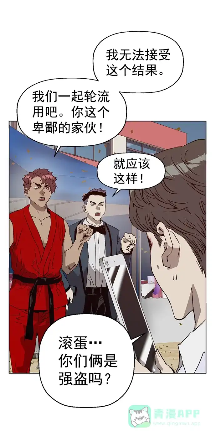 英雄联萌（弱小英雄） 第218话 第5页