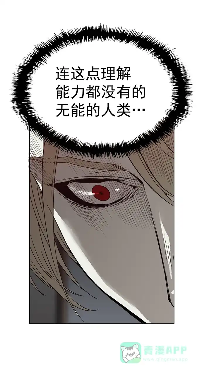 英雄联萌（弱小英雄） 第218话 第44页