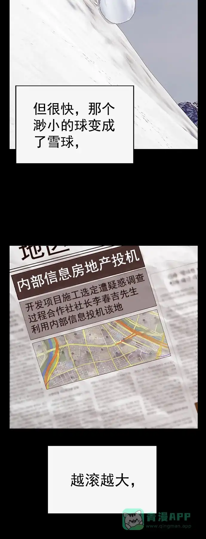 英雄联萌（弱小英雄） 第218话 第49页