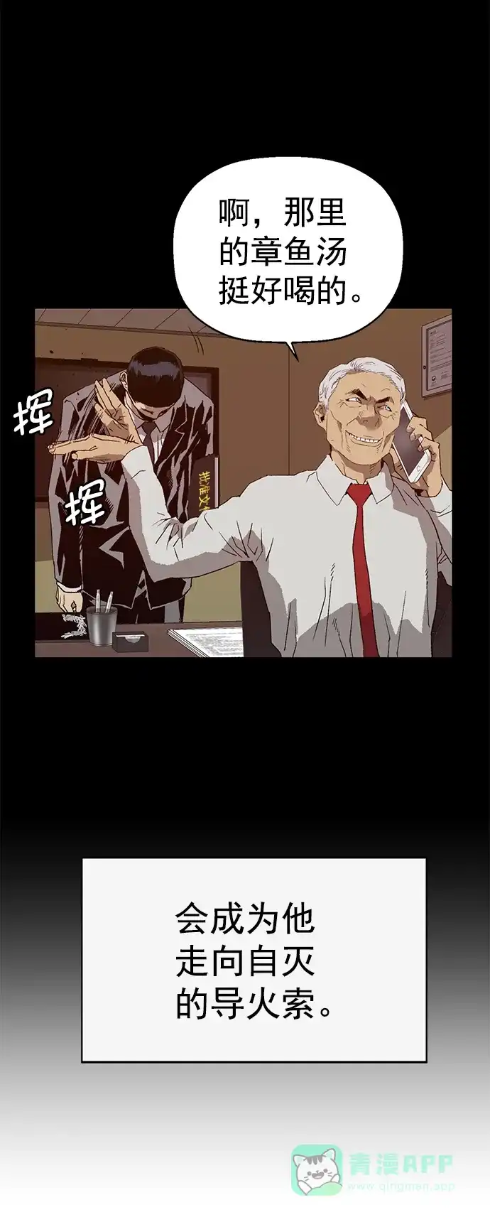 英雄联萌（弱小英雄） 第218话 第43页