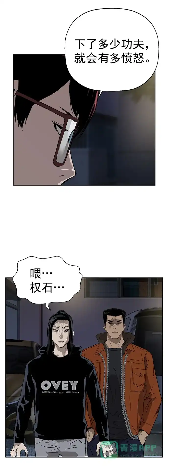 英雄联萌（弱小英雄） 第218话 第69页