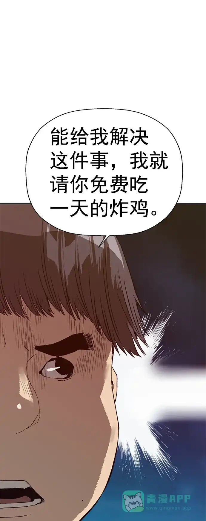 英雄联萌（弱小英雄） 第218话 第15页