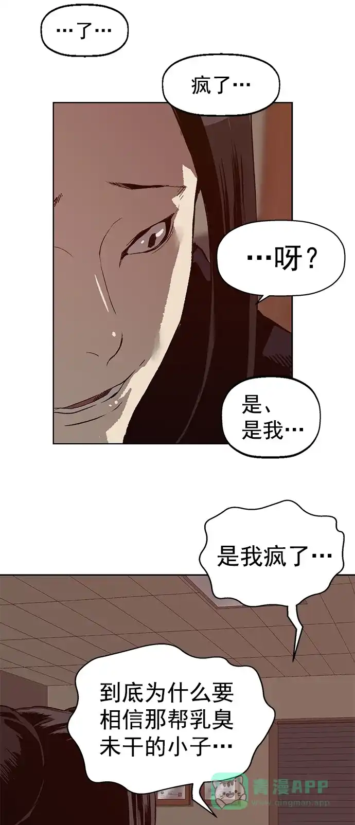 英雄联萌（弱小英雄） 第218话 第30页