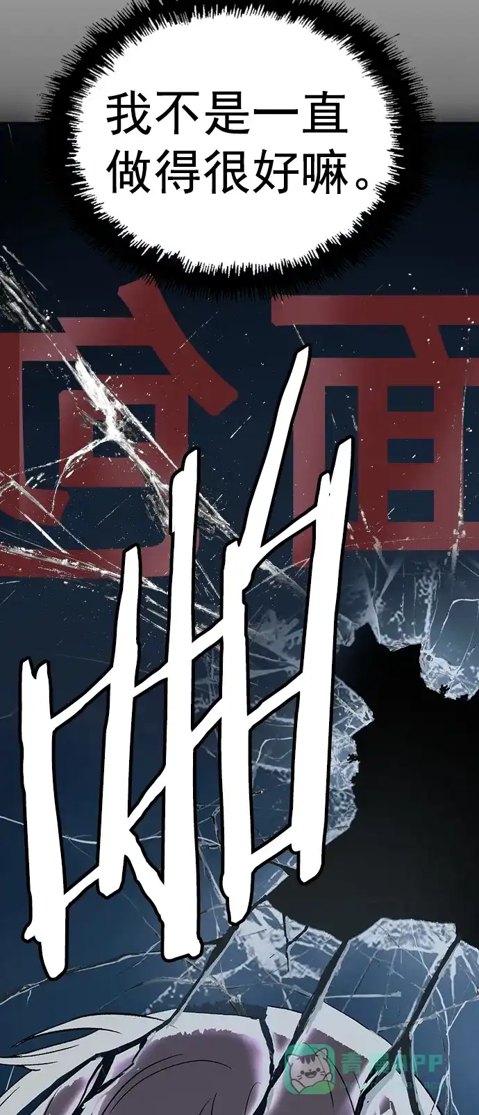 英雄联萌（弱小英雄） 第218话 第62页