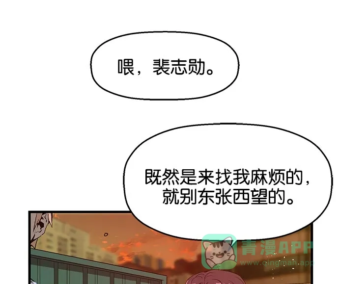 英雄联萌（弱小英雄） 第22话 第12页