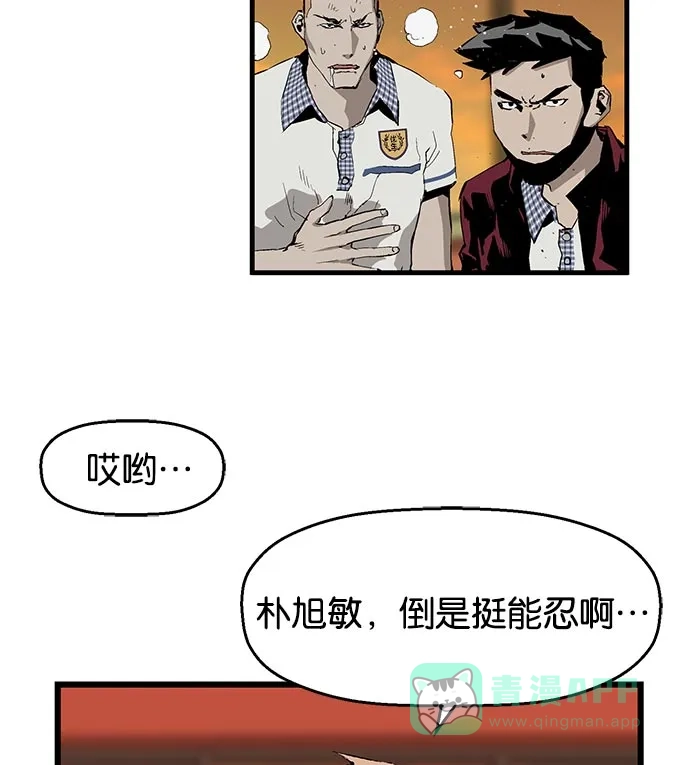 英雄联萌（弱小英雄） 第22话 第46页