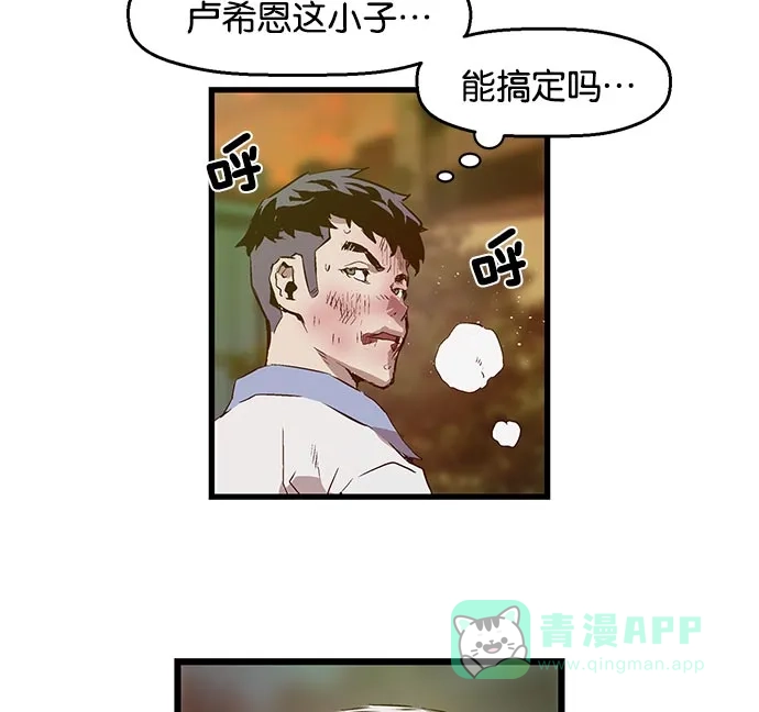 英雄联萌（弱小英雄） 第22话 第130页