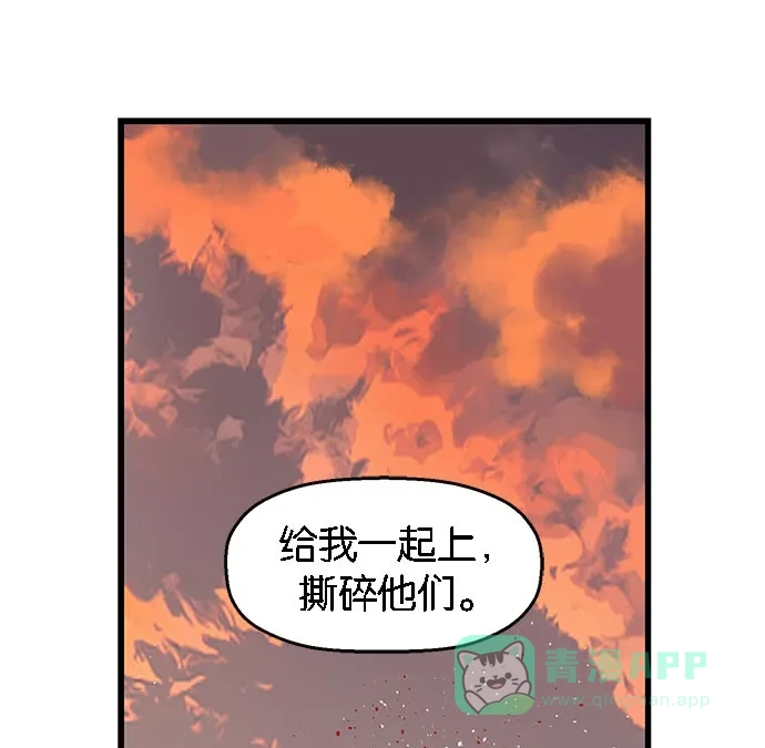 英雄联萌（弱小英雄） 第22话 第48页