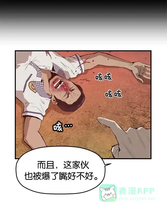 英雄联萌（弱小英雄） 第22话 第16页