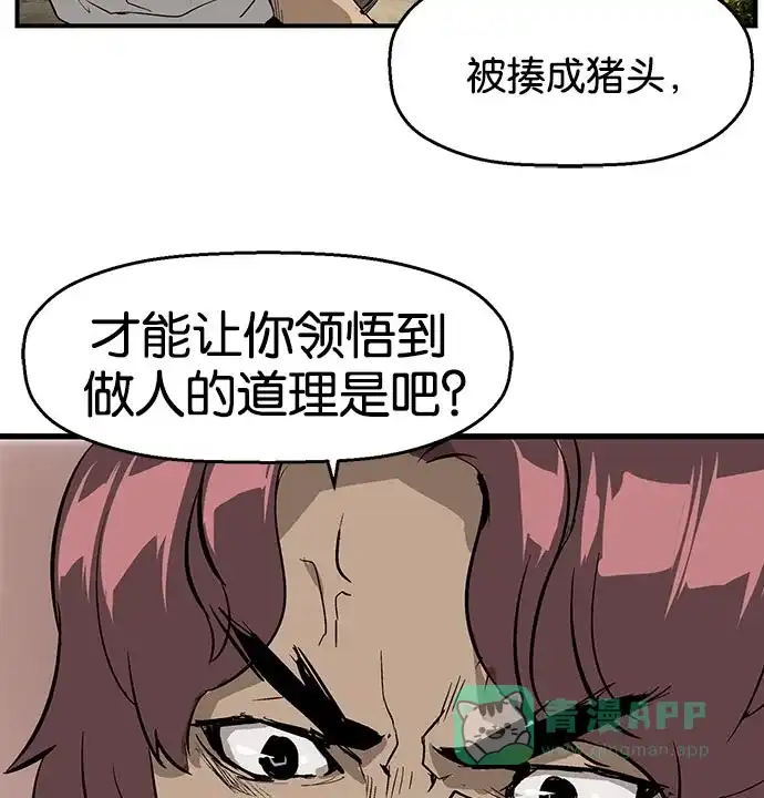 英雄联萌（弱小英雄） 第22话 第43页