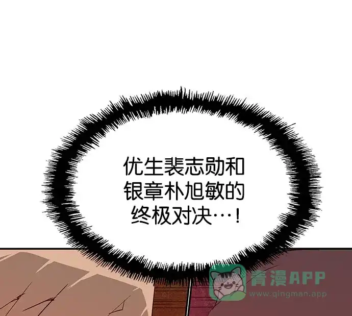 英雄联萌（弱小英雄） 第22话 第54页
