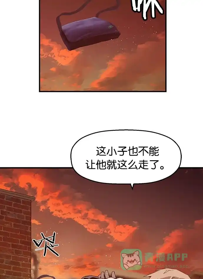 英雄联萌（弱小英雄） 第22话 第18页